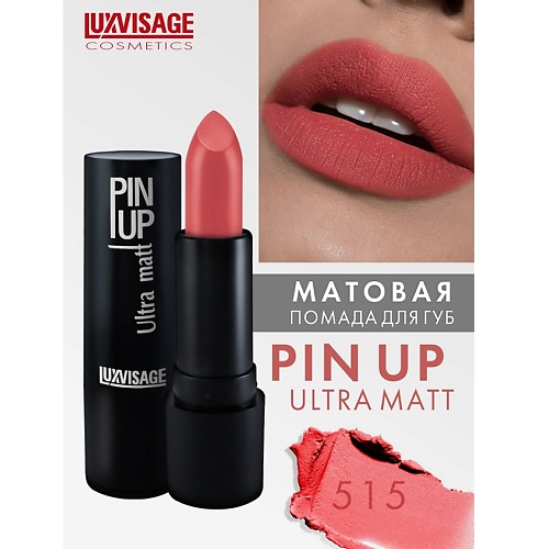 LUXVISAGE Губная помада PIN-UP ultra matt