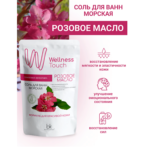 BELKOSMEX Соль для ванн морская Розовое масло Wellness Touch 460.0