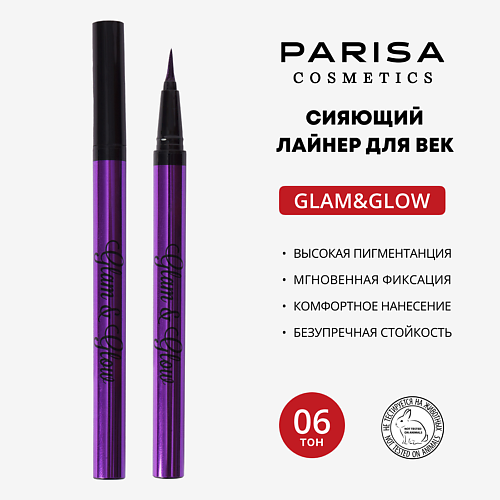 PARISA COSMETICS Лайнер для век GLAM&GLOW PF-300