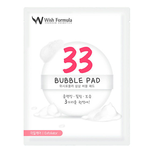 WISH FORMULA Спонж-пилинг для лица Bubble Pad Bubble Pad