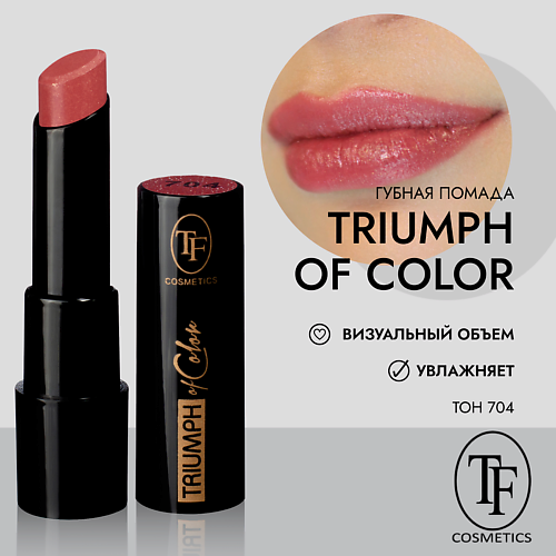 TF Губная помада TRIUMPH of Color CZ21