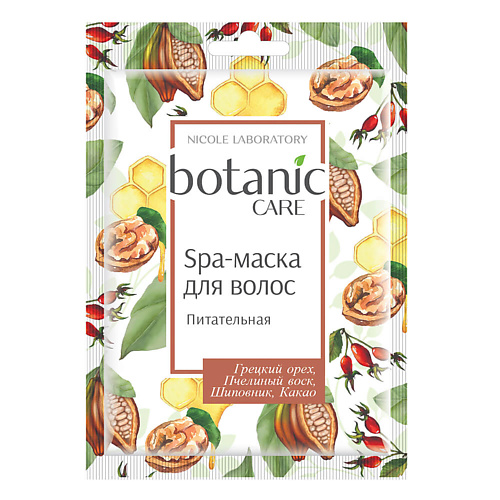 NICOLE LABORATORY Botanic Care Spa-маска для волос питательная 20.0