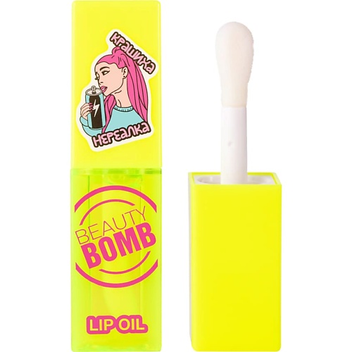 BEAUTY BOMB Масло для губ Lip oil Glossy oops