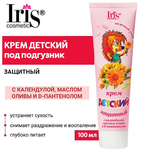 IRIS COSMETIC Крем ДЕТСКИЙ защитный под подгузник 100.0