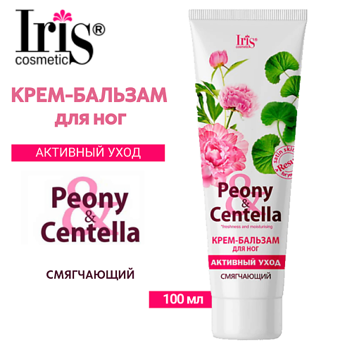 IRIS COSMETIC Крем-бальзам для ног Peony&Centella активный уход 100.0