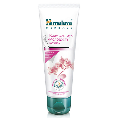 HIMALAYA SINCE 1930 Крем для рук Молодость кожи AGE DEFYING HAND CREAM