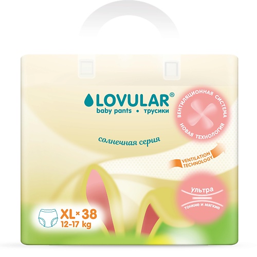 LOVULAR Трусики-подгузники Солнечная серия XXL 32.0