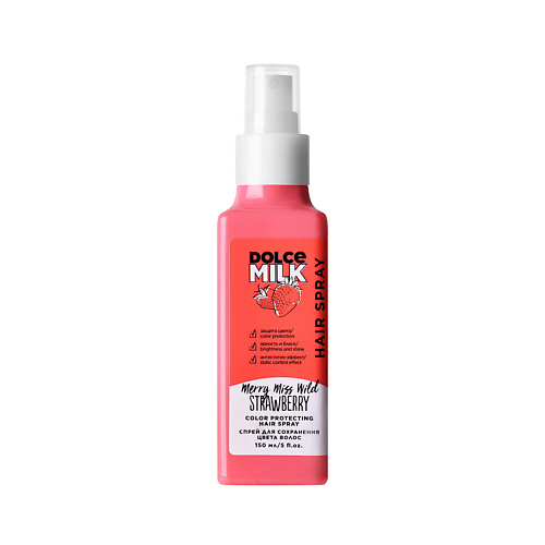 DOLCE MILK Спрей для сохранения цвета волос Мисс Клубничный компромисс Wild Strawberry