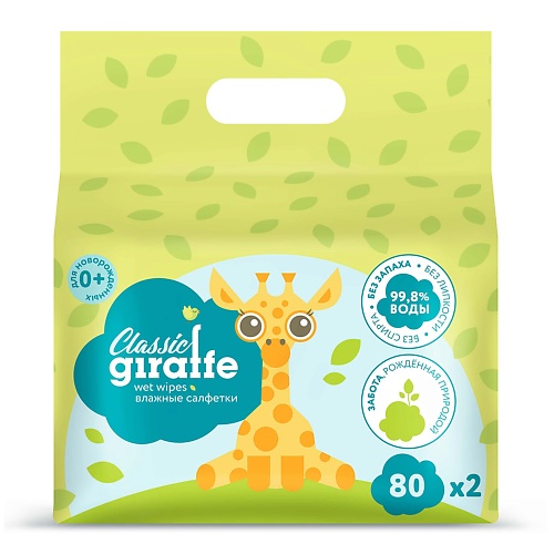 LOVULAR Влажные салфетки GIRAFFE 160.0