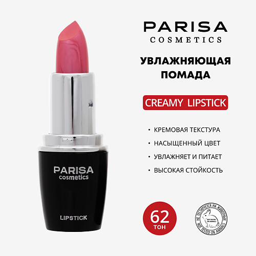 PARISA COSMETICS Lips помада для губ