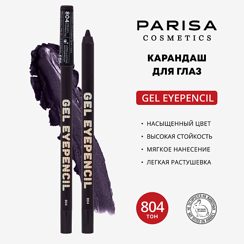 PARISA COSMETICS Карандаш для глаз гелевый