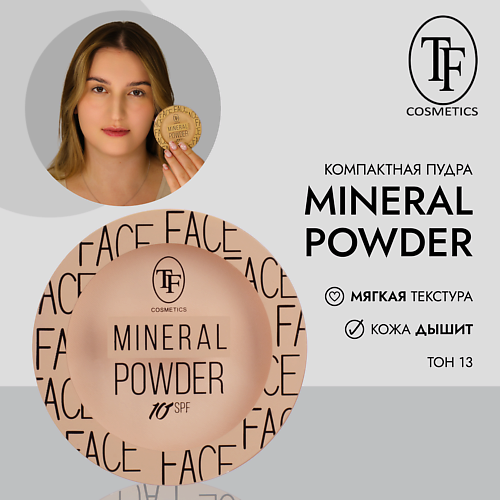 TF Минеральная пудра для лица MINERAL POWDER