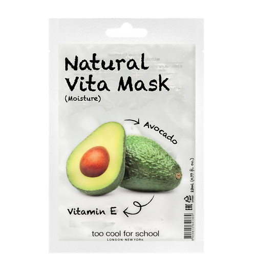 TOO COOL FOR SCHOOL Маска для лица увлажняющая, с авокадо Natural Vita
