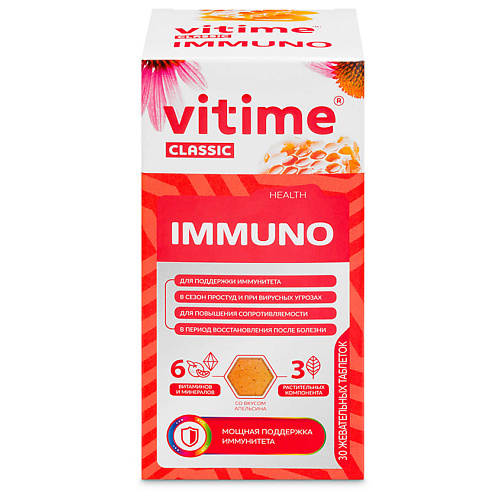 VITIME Classic Immuno Классик Иммуно