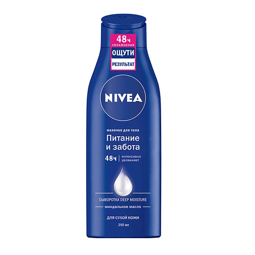 NIVEA Молочко для тела Питание и забота увлажняющее с миндальным маслом для сухой кожи