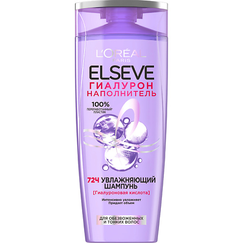 ELSEVE Увлажняющий шампунь, для обезвоженных и тонких волос, с гиалуроновой кислотой Moisturizing Shampoo