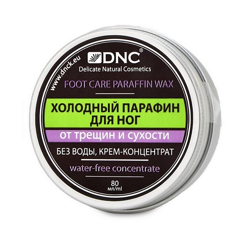 DNC Крем холодный парафин для ног от трещин и сухости Foot Care Paraffin Wax