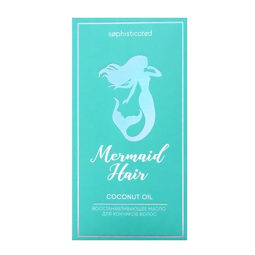 TAKE AND GO Восстанавливающее масло для кончиков волос Mermaid "кокосовое масло"