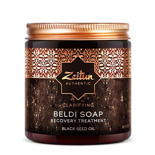 ZEITUN Целительное марокканское мыло Бельди для всех типов кожи "Черный тмин" Beldi Soap Clarifying