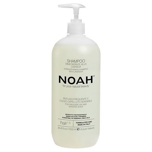 NOAH FOR YOUR NATURAL BEAUTY Шампунь для волос укрепляющий с лавандой