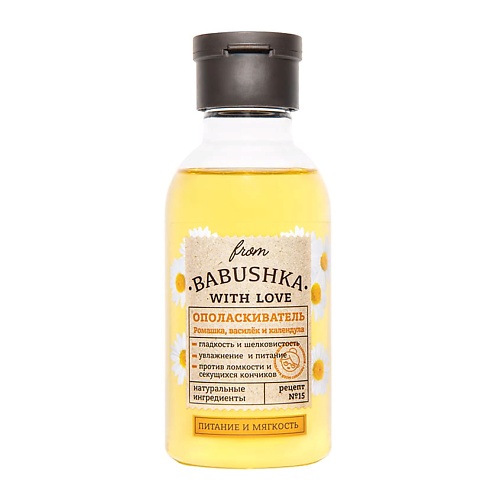 FROM BABUSHKA WITH LOVE Ополаскиватель для волос Ромашка, василек и календула Hair Rinse Chamomile, Cornflower and Calendula
