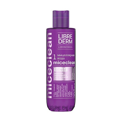 LIBREDERM Мицеллярная вода для нормальной и чувствительной кожи Miceclean Sense