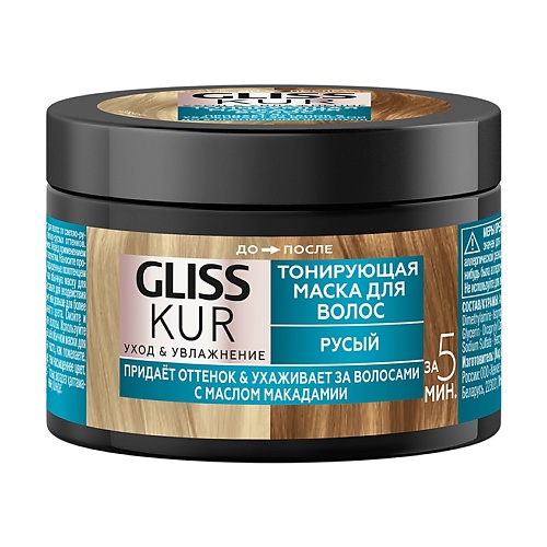 ГЛИСС КУР GLISS KUR Тонирующая маска Toning Mask