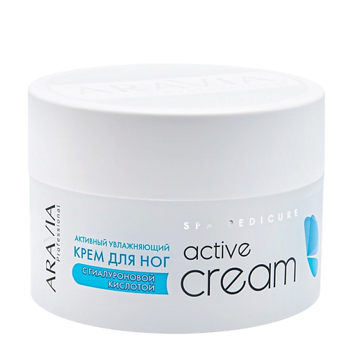ARAVIA PROFESSIONAL Активный увлажняющий крем для ног с гиалуроновой кислотой Spa Pedicure Active Cream