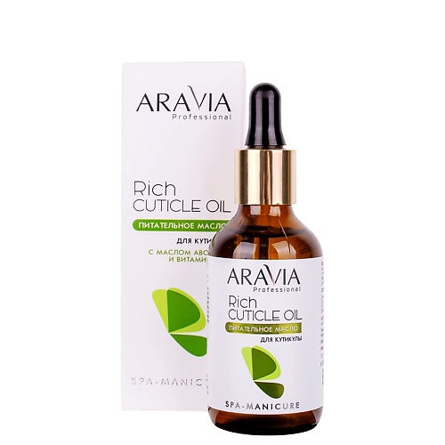 ARAVIA PROFESSIONAL Питательное масло для кутикулы с маслом авокадо и витамином Spa Manicure E Rich Cuticle Oil