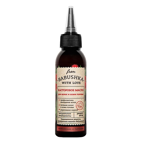 FROM BABUSHKA WITH LOVE Касторовое масло для волос и кожи головы Castor Oil for Hair and Scalp