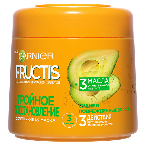 GARNIER Fructis Маска для волос "Фруктис, Тройное Восстановление", укрепляющая, для поврежденных и ослабленных волос,с маслами Оливы, Авокадо и Карите