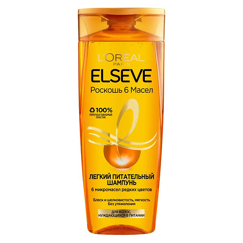 ELSEVE Шампунь "Роскошь 6 масел", легкий питательный, для волос, нуждающихся в питании Extraordinary Oil