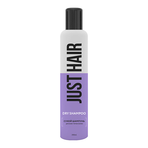 JUST HAIR Сухой шампунь для всех типов волос Dry shampoo