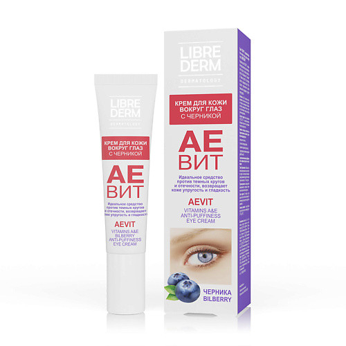 LIBREDERM Крем с черникой против отеков для кожи вокруг глаз Aevit Bilberry Anti-Puffiness Eye Cream Vitamins A & E