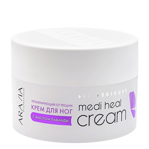 ARAVIA PROFESSIONAL Регенерирующий крем от трещин с маслом лаванды Spa Pedicure Medi Heal Cream