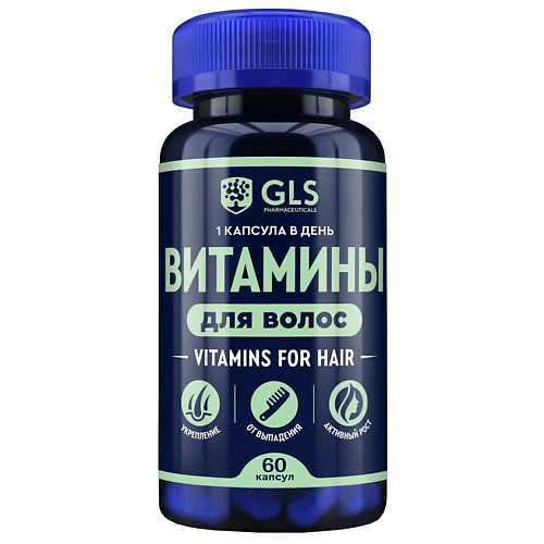 GLS PHARMACEUTICALS БАД к пище "Витамины для волос"