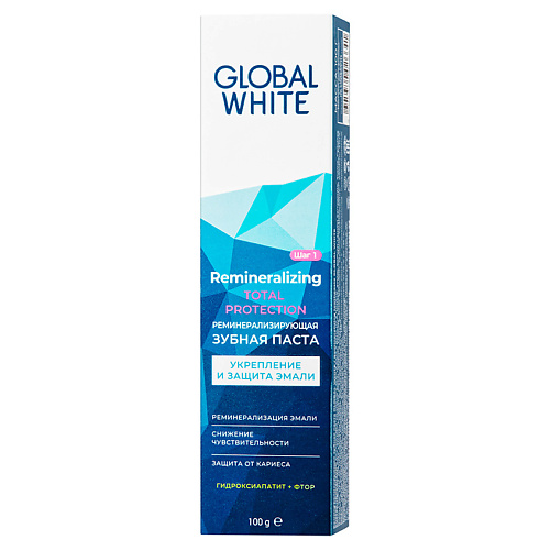 GLOBAL WHITE Зубная паста реминерализирующая Remineralizing Total Protection