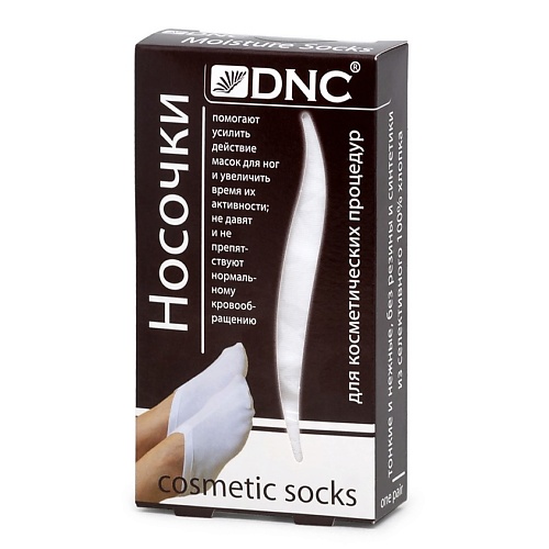 DNC Носочки для косметических процедур Cosmetic Socks