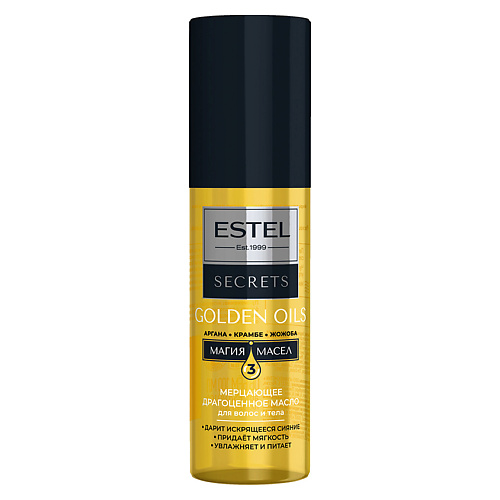 ESTEL PROFESSIONAL Масло для волос и тела мерцающее драгоценное Golden Oils