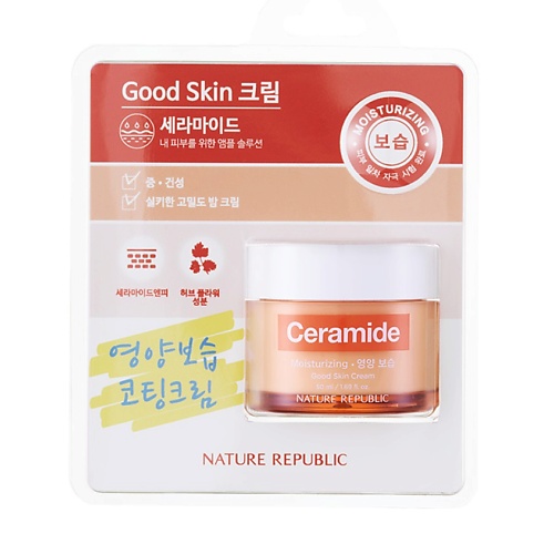 NATURE REPUBLIC Крем для лица c керамидами Good Skin Cream Ceramide