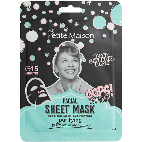 PETITE MAISON Очищающая маска для лица FACIAL SHEET MASK PURIFYING – BLACK CHARCOAL