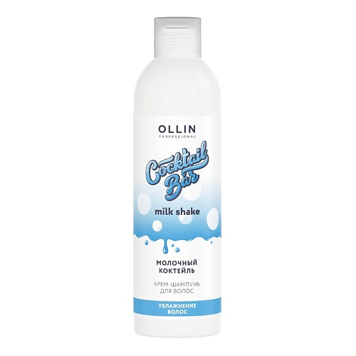 OLLIN PROFESSIONAL Крем-шампунь "Молочный коктейль" Увлажнение волос Cocktail BAR