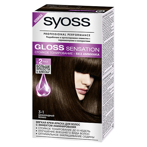 СЬЁСС SYOSS Крем-краска для волос Syoss Gloss Sensation