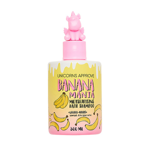 UNICORNS APPROVE Шампунь для сухих волос "Банана-мания"