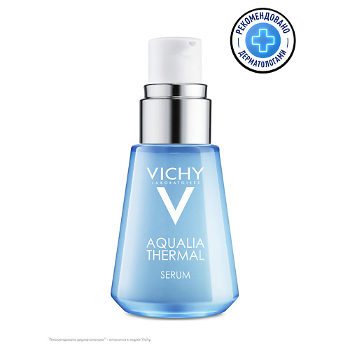 VICHY Aqualia Thermal Увлажняющая сыворотка для кожи лица, с гиалуроновой и салициловой BHA-кислотой