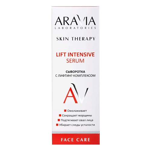 ARAVIA LABORATORIES Сыворотка с лифтинг-комплексом Lift Intensive Serum
