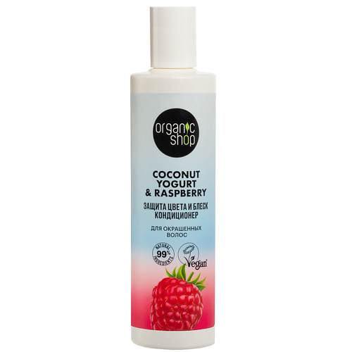 ORGANIC SHOP Кондиционер для окрашенных волос "Защита цвета и блеск" Coconut yogurt
