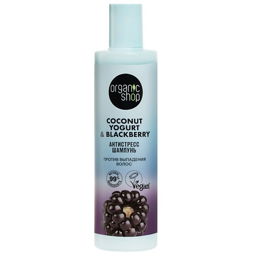 ORGANIC SHOP Шампунь против выпадения волос "Антистресс" Coconut yogurt