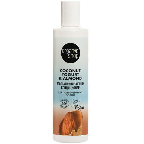 ORGANIC SHOP Кондиционер для поврежденных волос "Восстанавливающий" Coconut yogurt