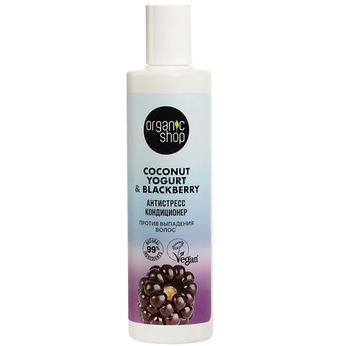 ORGANIC SHOP Кондиционер против выпадения волос "Антистресс" Coconut yogurt